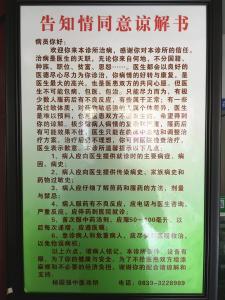 诊所环境